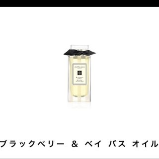 ジョーマローン(Jo Malone)のお値下★ブラックベリー&ベイ バス オイル JO MALONE(入浴剤/バスソルト)