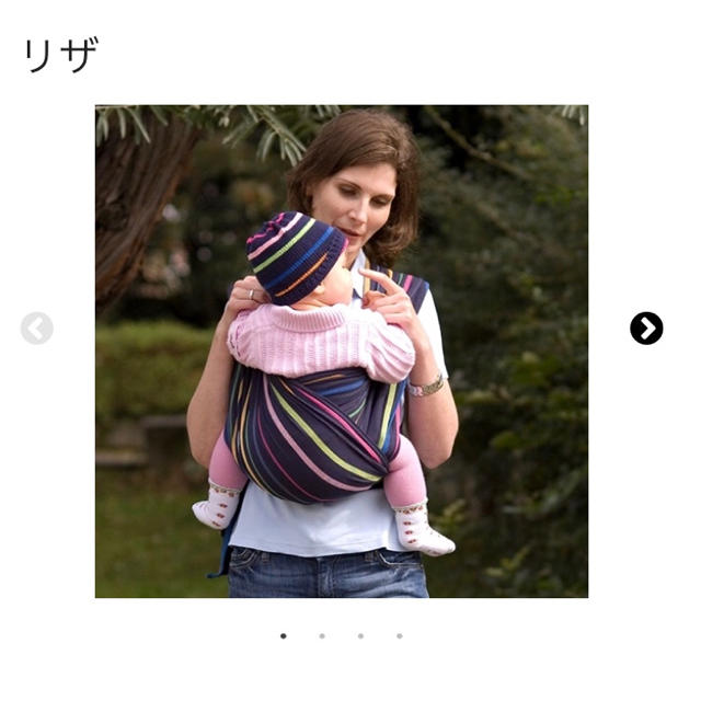 DIDYMOS ベビーラップ リザ