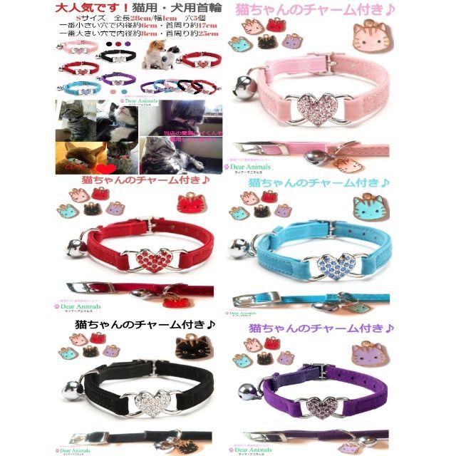 猫首輪「紫色♪」ハートチャーム♪　紫色猫ちゃんのチャーム付きオリジナル首輪♪ その他のペット用品(猫)の商品写真