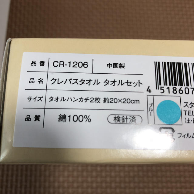 サクラクレパス(サクラクレパス)のサクラクレパスタオル ハンカチ レディースのファッション小物(ハンカチ)の商品写真