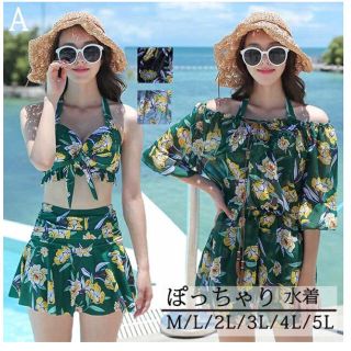 水着 3点セット Xl Dカップ の通販 By 3 13 お休みaaaa S Shop ラクマ 水着 3点セット Xl Dカップ の通販 By 3 13 お休みaaaa S Shop ラクマ