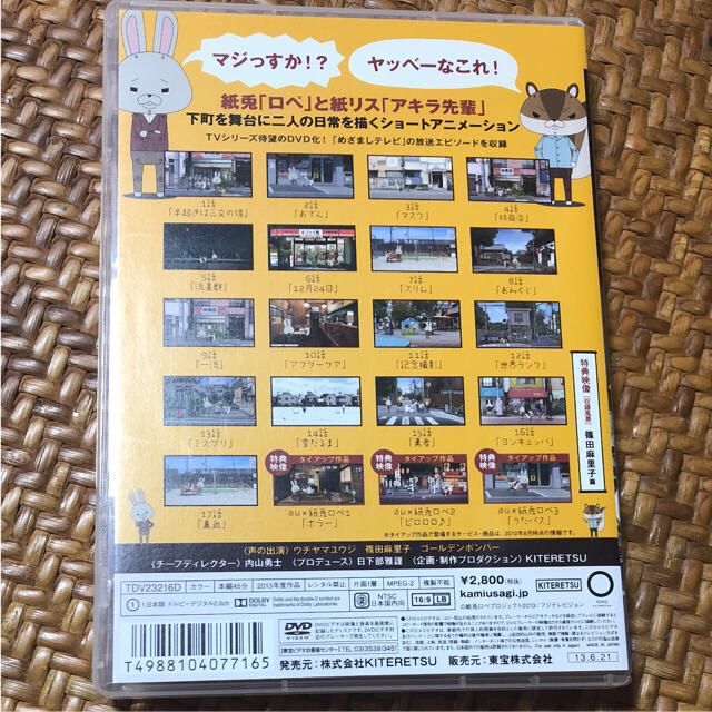 紙兎ロペDVD 14本セットまとめ売り