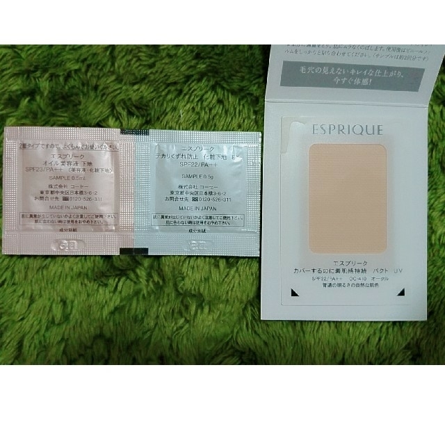 ESPRIQUE(エスプリーク)のESPRIQUE 、韓国化粧品サンプルセット コスメ/美容のキット/セット(サンプル/トライアルキット)の商品写真