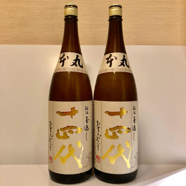 【4月詰】十四代 じゅうよんだい 本丸 秘伝玉返し 日本酒 2本セット