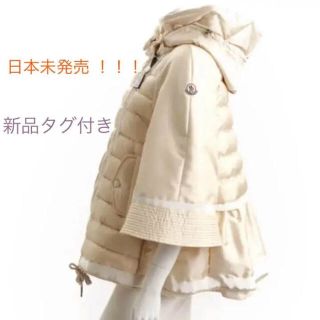 MONCLER - 新品 国内未発売 モンクレール ソフィーの通販 by 必ず ...