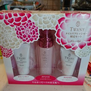 トワニー(TWANY)の限定 トワニータイムリフレッシャーセット(美容液)