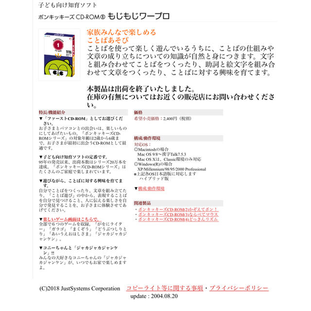 Cd Rom ポンキッキーズ 知育ソフト の3枚セットの通販 By Plumeria ラクマ Cd Rom ポンキッキーズ 知育ソフト の3枚セットの通販 By Plumeria ラクマ