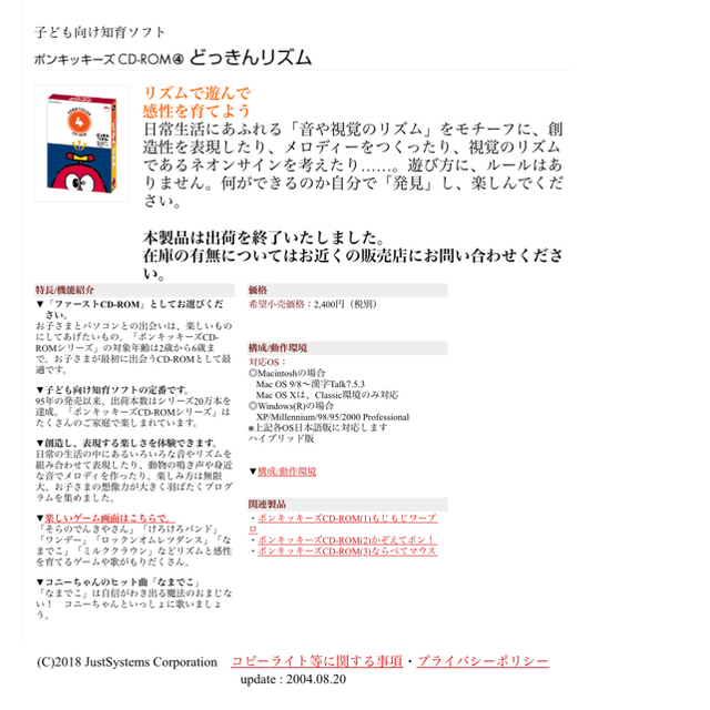 Cd Rom ポンキッキーズ 知育ソフト の3枚セットの通販 By Plumeria ラクマ Cd Rom ポンキッキーズ 知育ソフト の3枚セットの通販 By Plumeria ラクマ