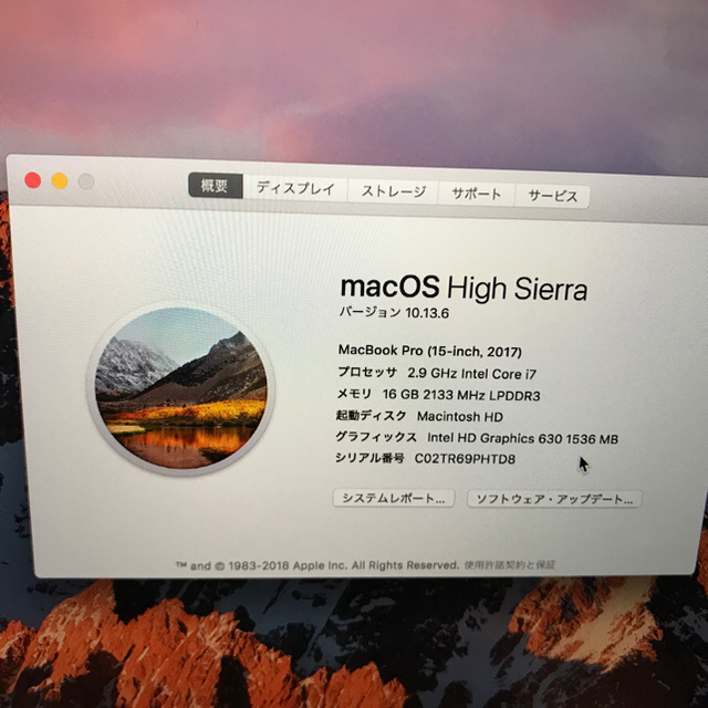 MacBook Pro 2017 15インチ 512GB 16GB