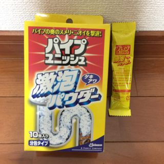 ジョンソン(Johnson's)のジョンソン パイプユニッシュ 劇泡 パウダー 10包(日用品/生活雑貨)