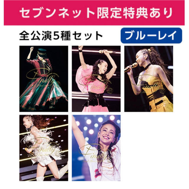 素晴らしい価格 安室奈美恵 Final Tour 2018 ~Finally~ 全公演5種セット ミュージック - desplans.com 素晴らしい価格 安室奈美恵 Final Tour 2018 ~Finally~ 全公演5種セット ミュージック - desplans.com
