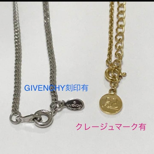 GIVENCHY(ジバンシィ)の　GIVENCHY&courreges2つネックレス　セール レディースのアクセサリー(ネックレス)の商品写真