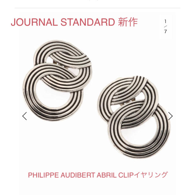 PHILIPPE AUDIBERT ABRIL CLIPイヤリング