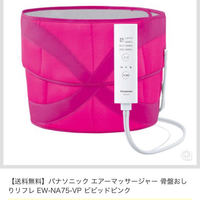 Panasonic骨盤おしりリフレ