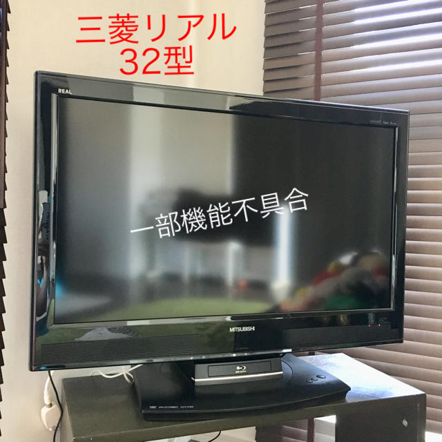 三菱 - テレビ三菱リアル32型の通販 by kakoi's shop|ミツビシ 三菱 - テレビ三菱リアル32型の通販 by kakoi's shop|ミツビシ