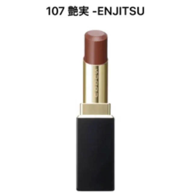 SUQQU　新品未開封モイスチャーリップスティック　107　艶実　ENJITSU 3