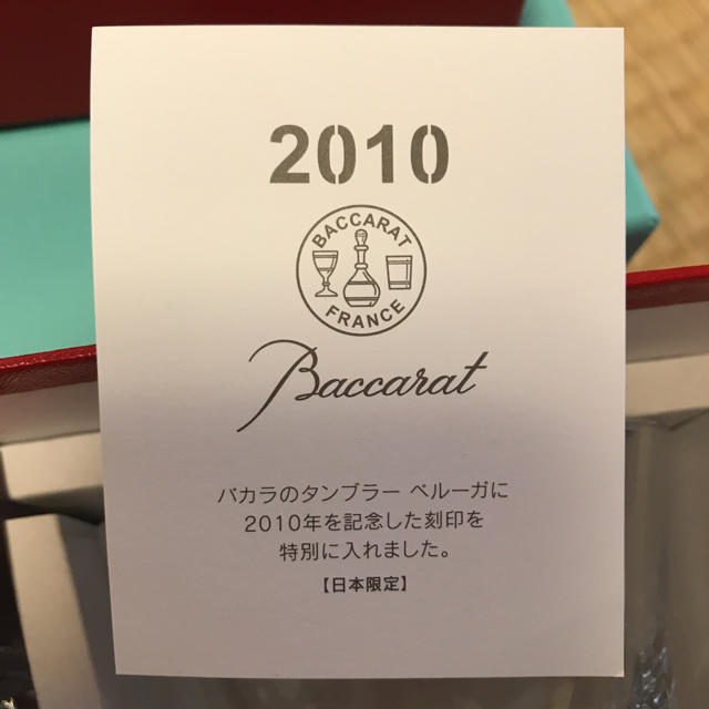 Baccarat(バカラ)の新品未使用 バカラ ベルーガ タンブラー ペアセット インテリア/住まい/日用品のキッチン/食器(タンブラー)の商品写真