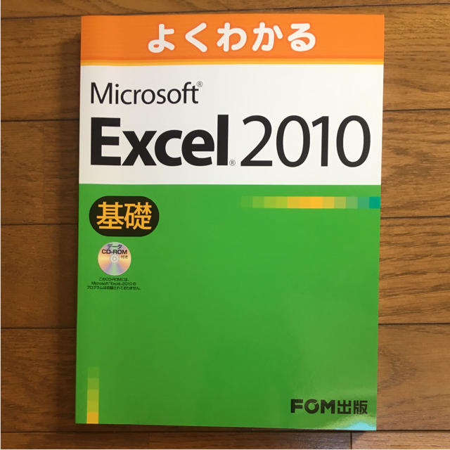 富士通(フジツウ)のよくわかるMicrosoft Access 2010 基礎 エンタメ/ホビーの本(資格/検定)の商品写真