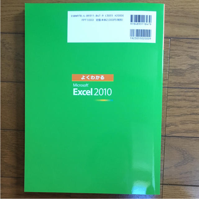 富士通(フジツウ)のよくわかるMicrosoft Access 2010 基礎 エンタメ/ホビーの本(資格/検定)の商品写真