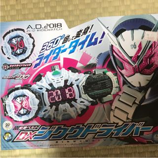 仮面ライダージオウ ジクウドライバー(特撮)