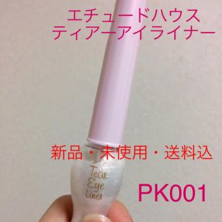 エチュードハウス(ETUDE HOUSE)の★大特価★ エチュードハウス ティアーアイライナー PK001(アイライナー)