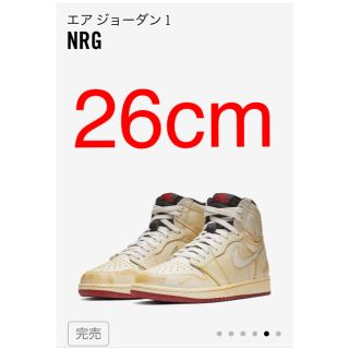 ナイキ(NIKE)のnike air jordan 1 nrg 26cm(スニーカー)