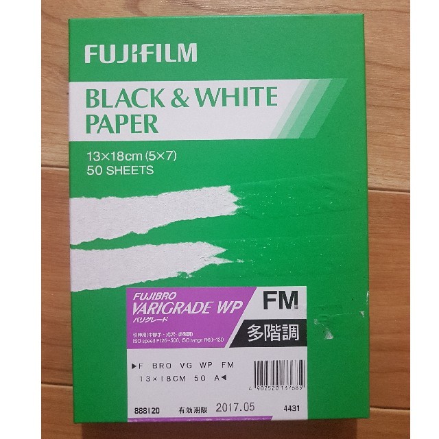 富士フイルム - FUJIFILM 黒白 多階調 印画紙の通販 by ショウ's shop｜フジフイルムならラクマ