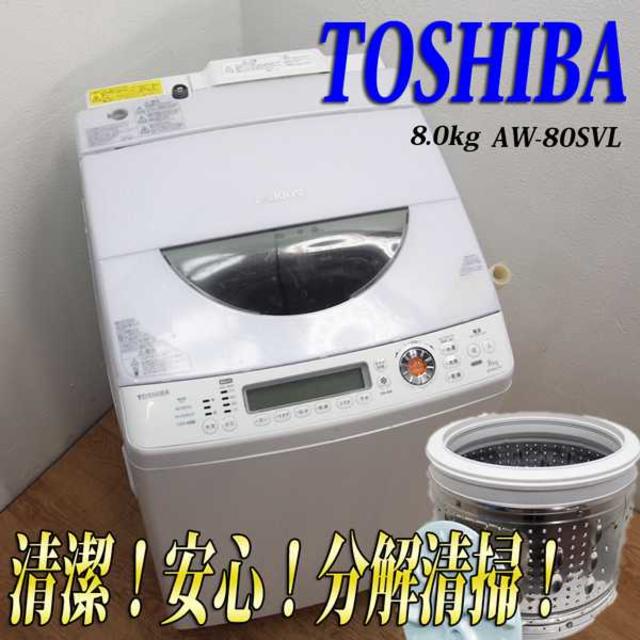 chibo様専用 ファミリー向け8.0kg 洗濯乾燥機 ZABOON HS33