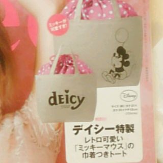 デイジー(Daisy)のsweet☆付録deisyトート(トートバッグ)