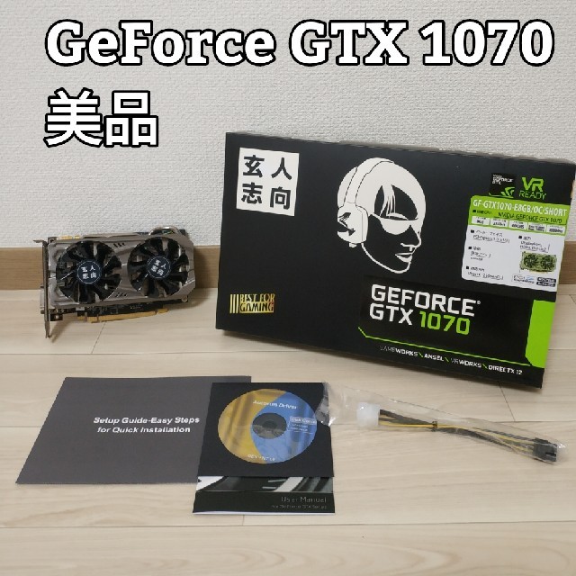 GeForce GTX1070 グラフィックボード 美品 玄人志向 GeForce GTX1070 グラフィックボード 美品 玄人志向