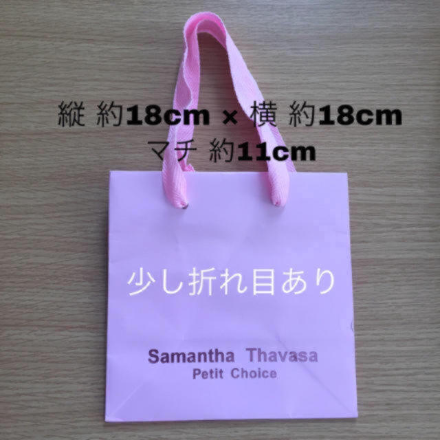 Samantha Thavasa(サマンサタバサ)のサマンサタバサ ショップバック3点 レディースのバッグ(ショップ袋)の商品写真