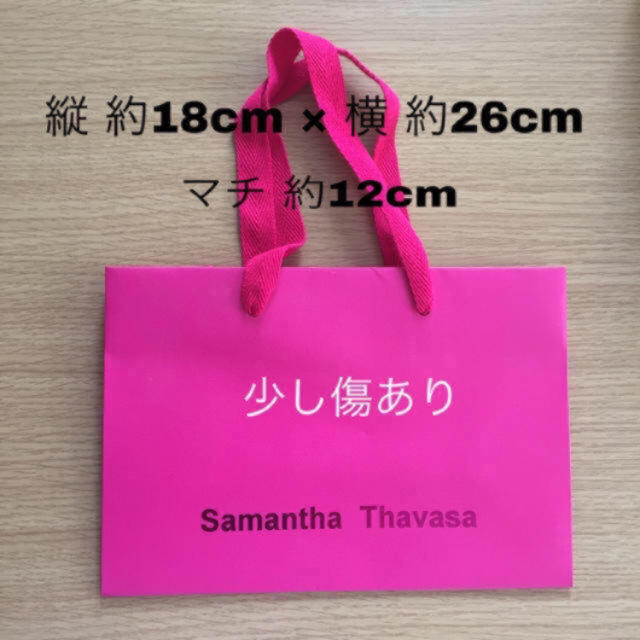 Samantha Thavasa(サマンサタバサ)のサマンサタバサ ショップバック3点 レディースのバッグ(ショップ袋)の商品写真