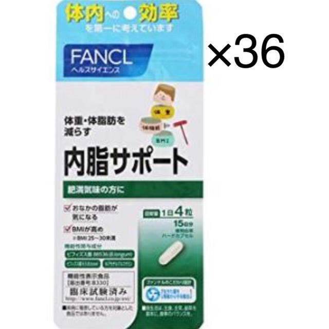 のところ FANCL - ファンケル 内脂サポート15日分×36袋の通販 by Lykan's shop｜ファンケルならラクマ ください