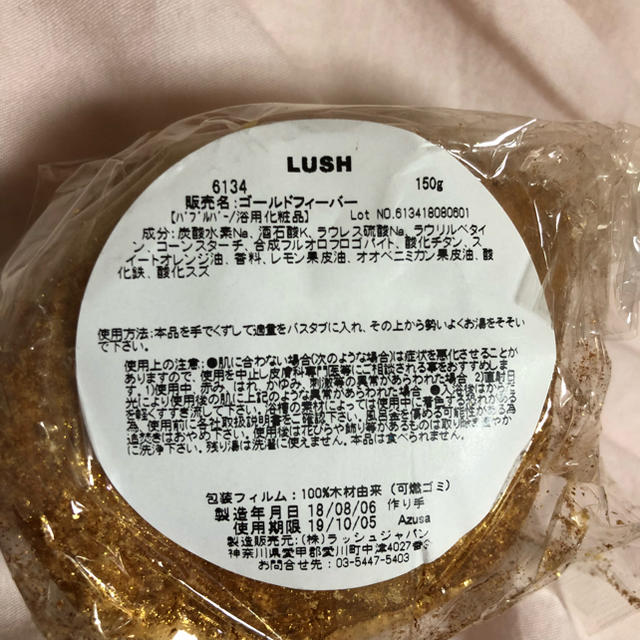 LUSH(ラッシュ)の◯LUSH バブルバー コスメ/美容のボディケア(入浴剤/バスソルト)の商品写真