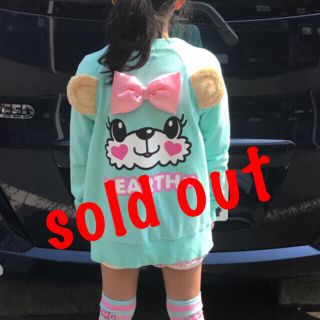 アースマジック♡140 新品 商談中