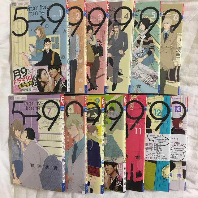 小学館 5時から9時まで 1巻 13巻 漫画の通販 By Nanana S Shop ショウガクカンならラクマ