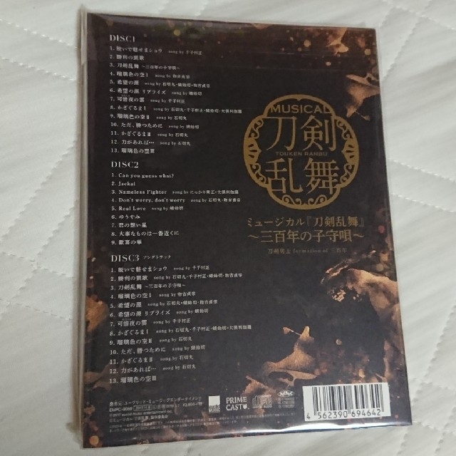 【処分価格】三百年の子守唄 初回限定盤A エンタメ/ホビーのCD(演芸/落語)の商品写真