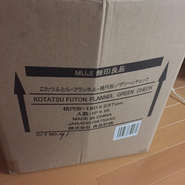 MUJI (無印良品)(ムジルシリョウヒン)の楕円型こたつ用布団 インテリア/住まい/日用品の机/テーブル(こたつ)の商品写真