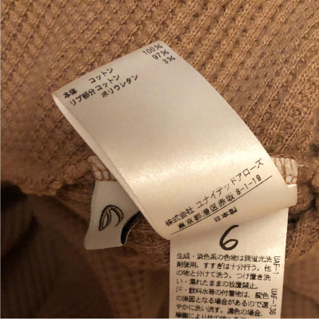 NATURAL BEAUTY(ナチュラルビューティー)の桃太郎様 専用サマーニット レディースのトップス(ニット/セーター)の商品写真