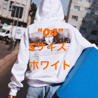 オフホワイト(OFF-WHITE)の off white for all モナリザ 白(パーカー)