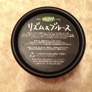 ラッシュ(LUSH)のラッシュ♡ヘアクリーム(ヘアケア)