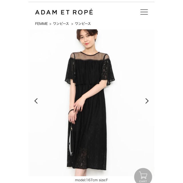 Adam et Rope'(アダムエロぺ)のチュール×パネルレースドレス レディースのフォーマル/ドレス(ロングドレス)の商品写真