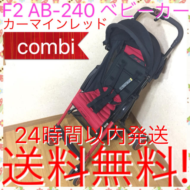 combi(コンビ)のみーたんさん専用 送料無料 キッズ/ベビー/マタニティの外出/移動用品(ベビーカー/バギー)の商品写真