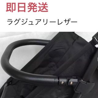 ベビーゼン(BABYZEN)の即日発送 ベビーゼン 安全バー(ベビーカー用アクセサリー)