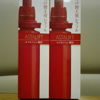 アスタリフト(ASTALIFT)のアスタリフト　乳液レフィル×２(乳液/ミルク)