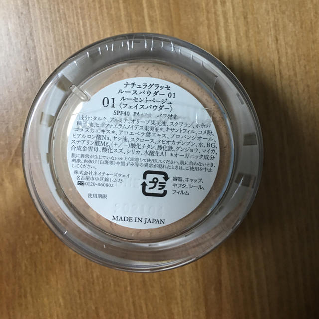 Cosme Kitchen(コスメキッチン)の【リップなし値下げ】ナチュラグラッセ メイクアップクリーム&パウダー コスメ/美容のベースメイク/化粧品(BBクリーム)の商品写真