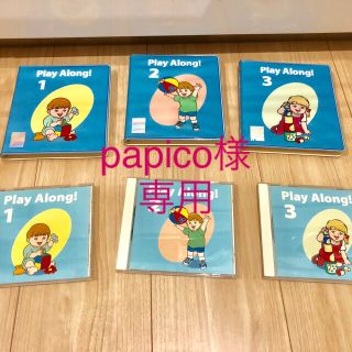 ディズニー(Disney)の☆papico様☆ Play Ａlong!  DVD、CDセット(キッズ/ファミリー)