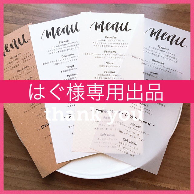 はぐ様専用出品 bluke.com.br