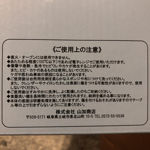 ピーターラビット ペアカップ インテリア/住まい/日用品のキッチン/食器(グラス/カップ)の商品写真