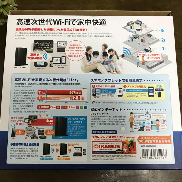 ELECOM(エレコム)のELECOM Wi-Fi本体 ヒロ様専用 スマホ/家電/カメラのPC/タブレット(PC周辺機器)の商品写真